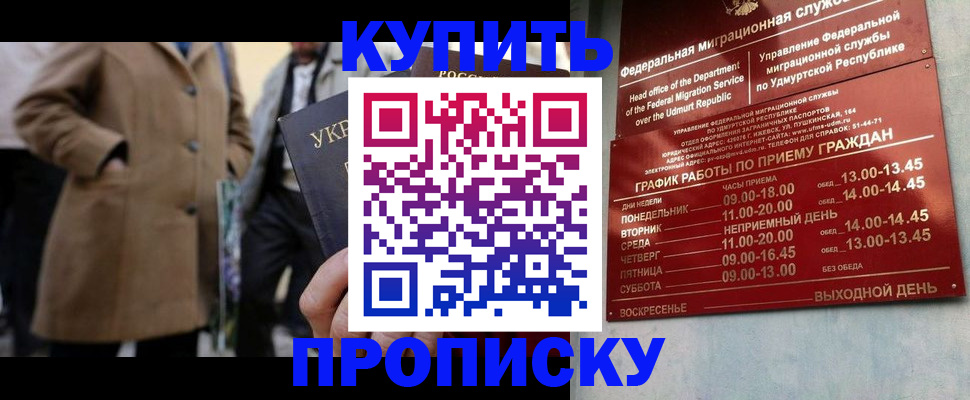 временная регистрация поиск в Вологде