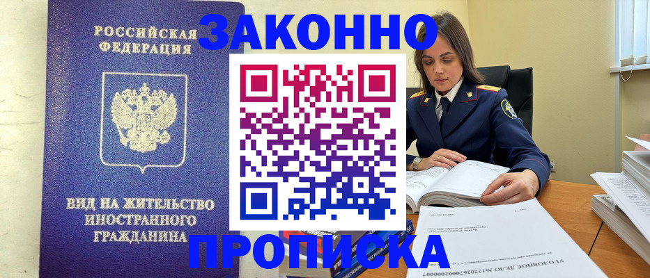 временная регистрация гарантия в Вологде