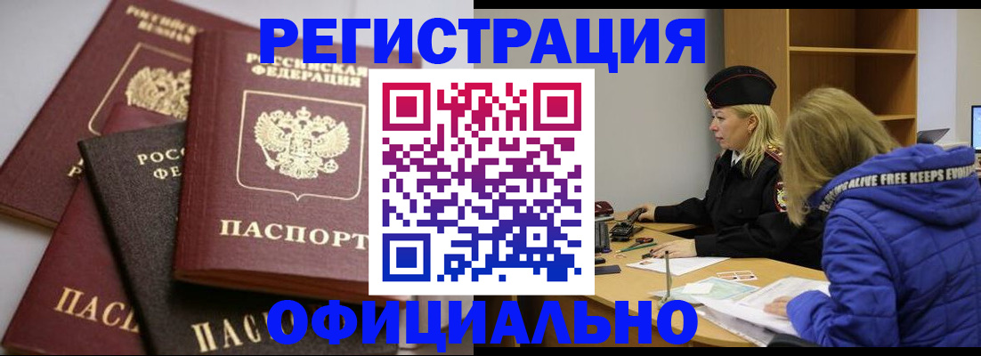 временная регистрация недорого в Вологде