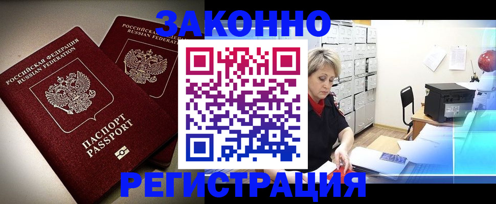 прописка паспорт в Вологде