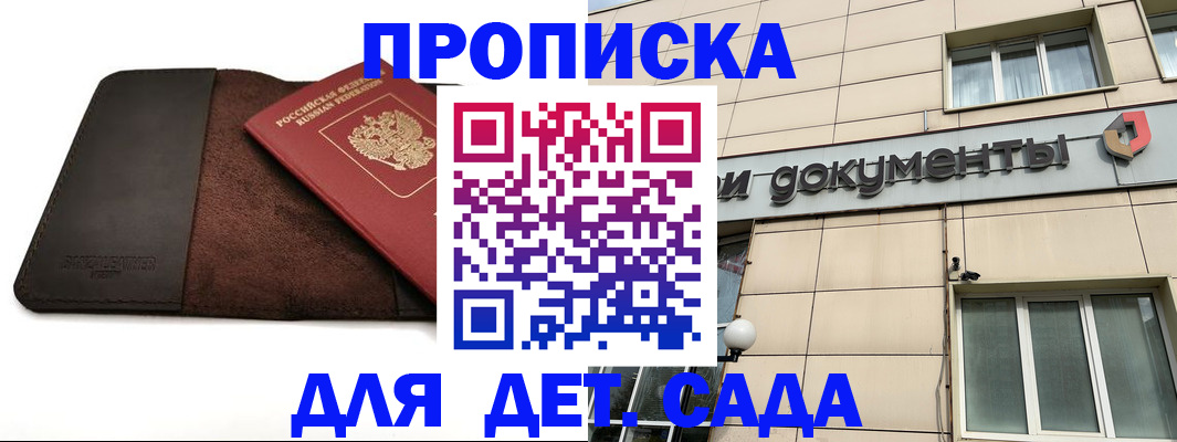 временная регистрация в Вологде