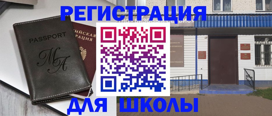 прописка иностранных граждан в Вологде