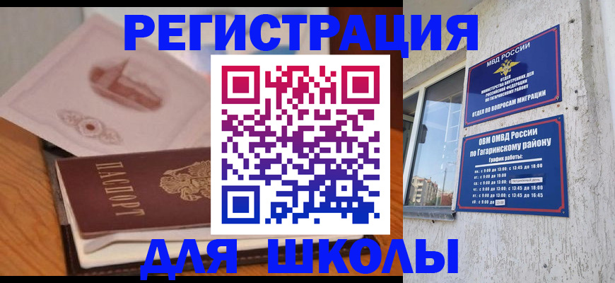 миграционный учет в Вологде