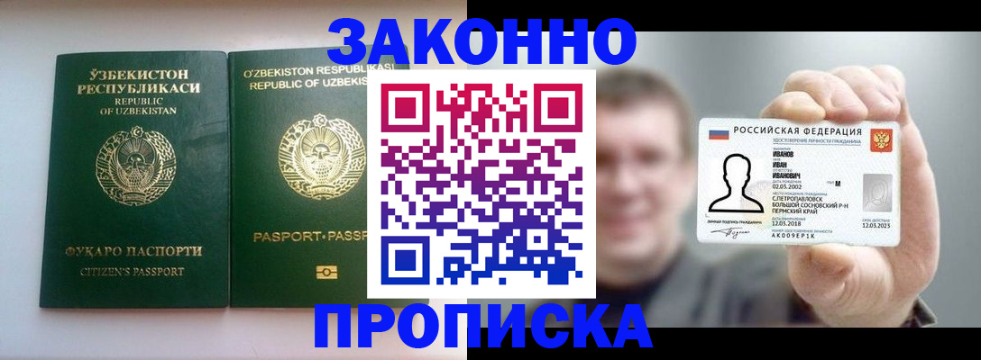 временная регистрация поиск в Вологде