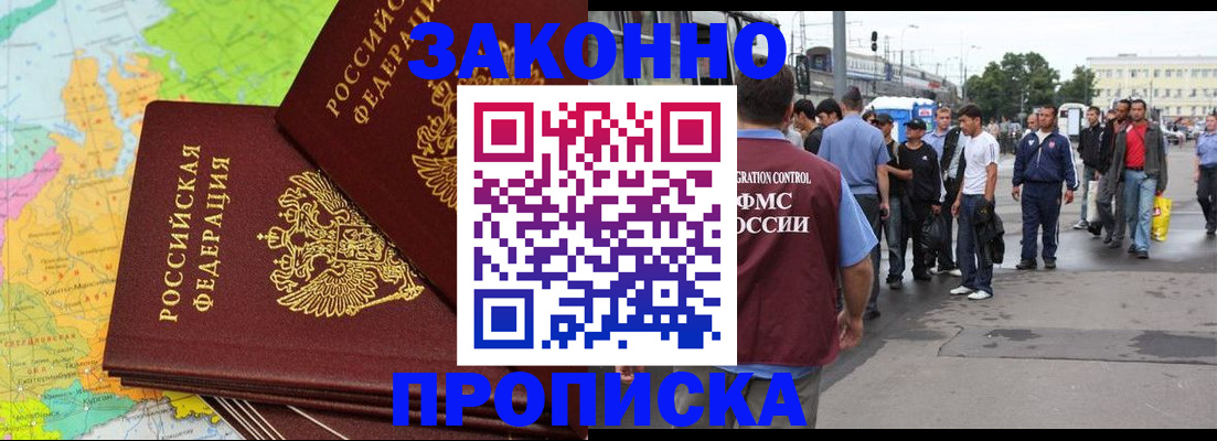 временная регистрация гарантия в Вологде