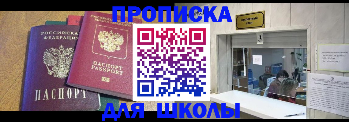 прописка регистрация в Вологде