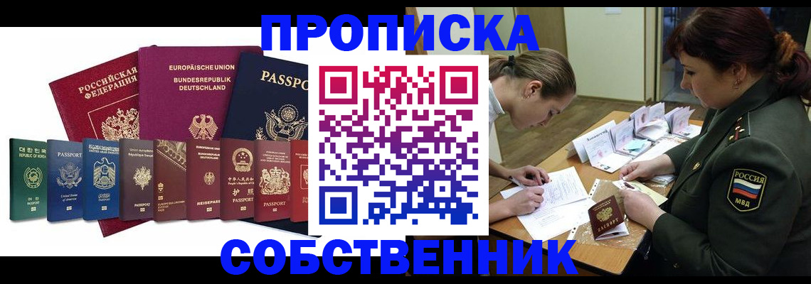 регистрация для дет. сада в Вологде